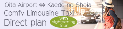 Oita Airport ⇔ Kaede no Shoja「Comfy Limousine Taxi Direct plan」 with sightseeing tour
